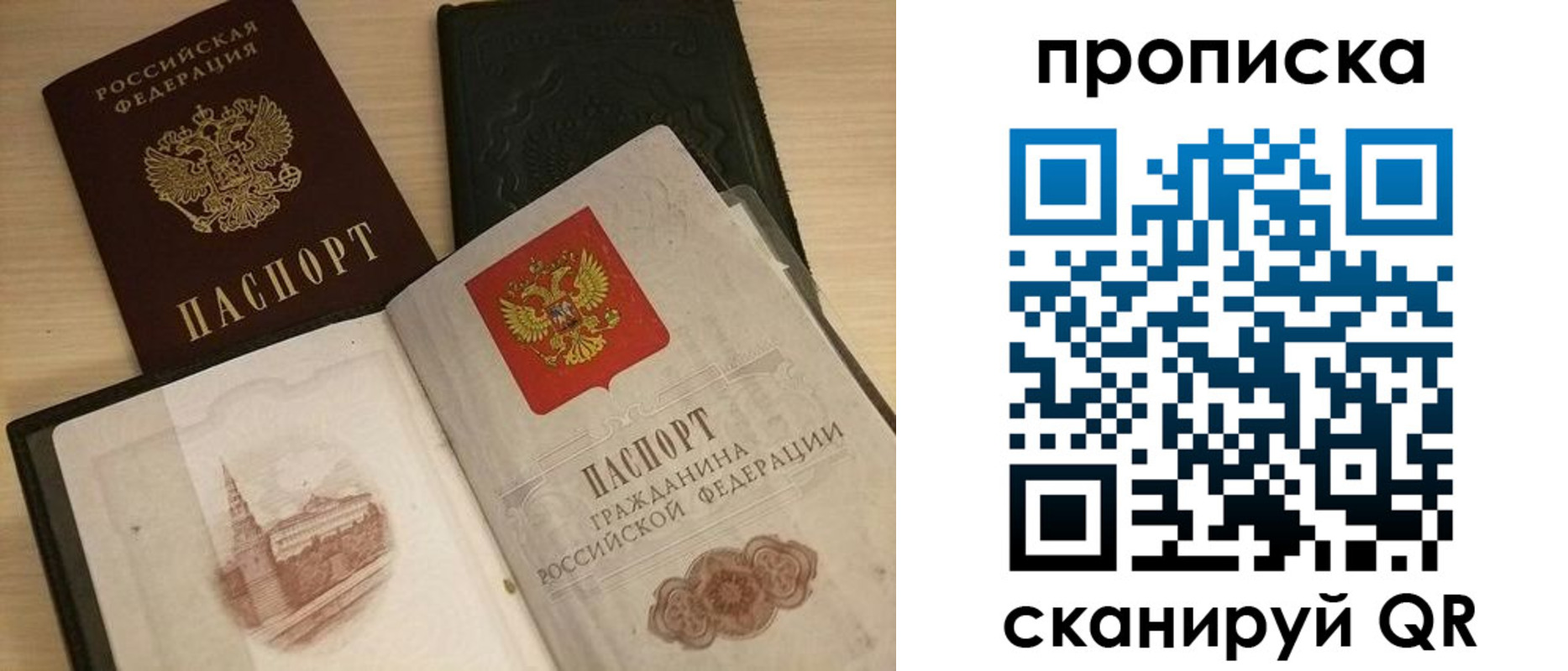 прописка в квартире в Няндоме