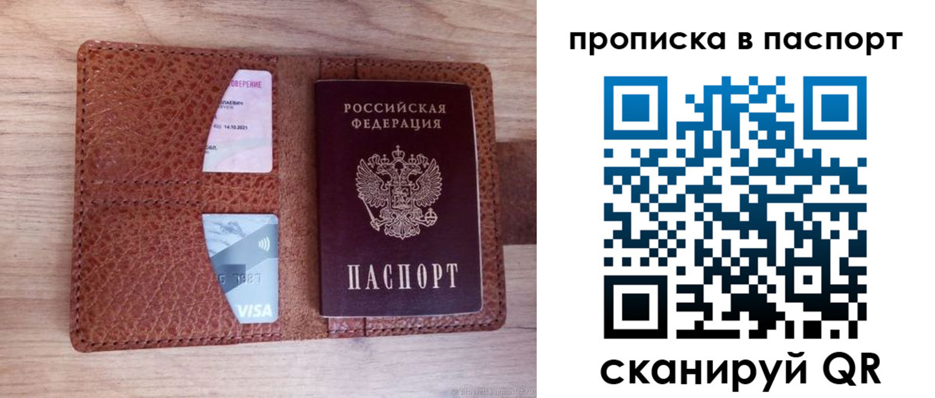 временная регистрация законно в Няндоме
