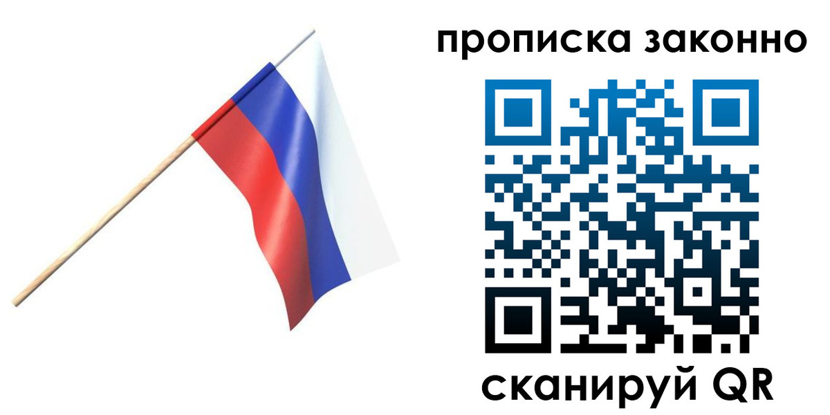 прописка 2025 в Няндоме