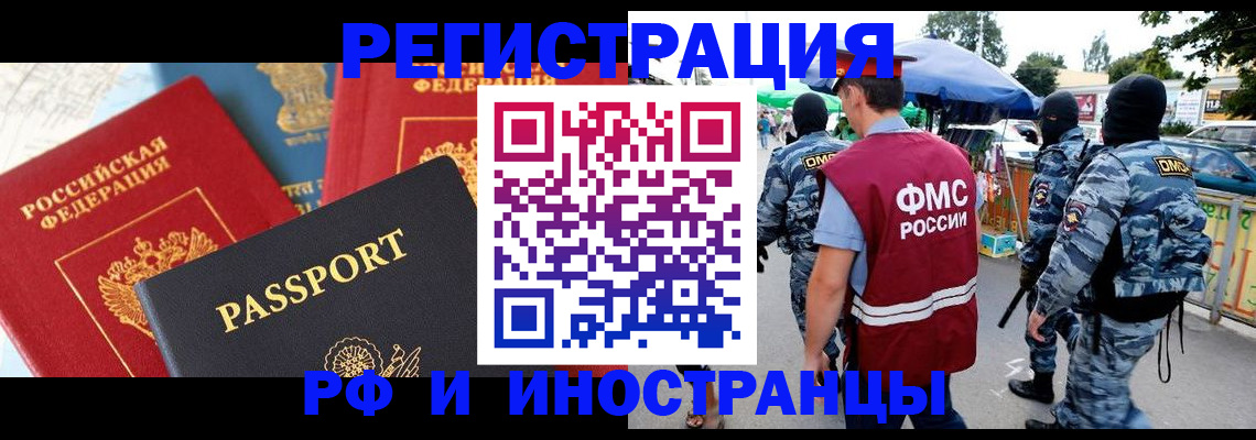 прописка поиск в Няндоме