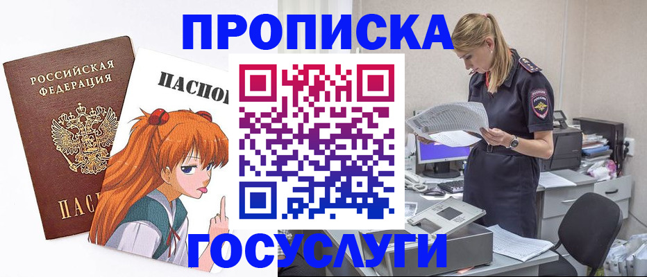 временная регистрация гарантия в Няндоме