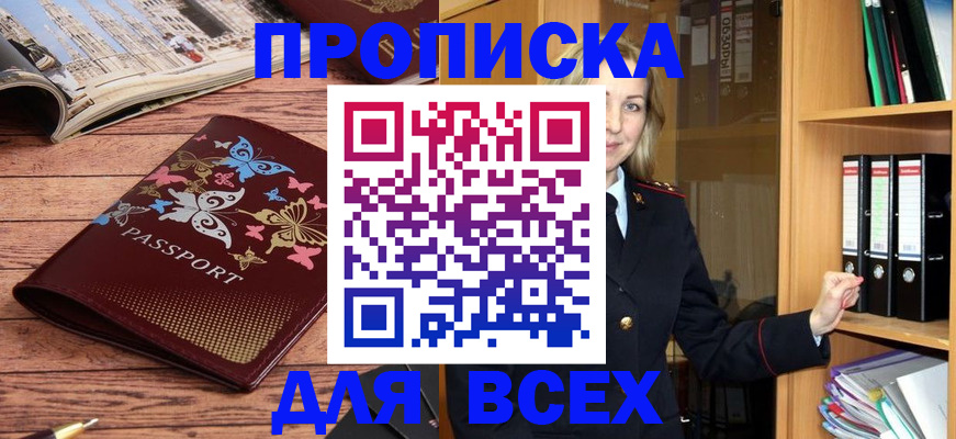 прописка иностранных граждан в Няндоме
