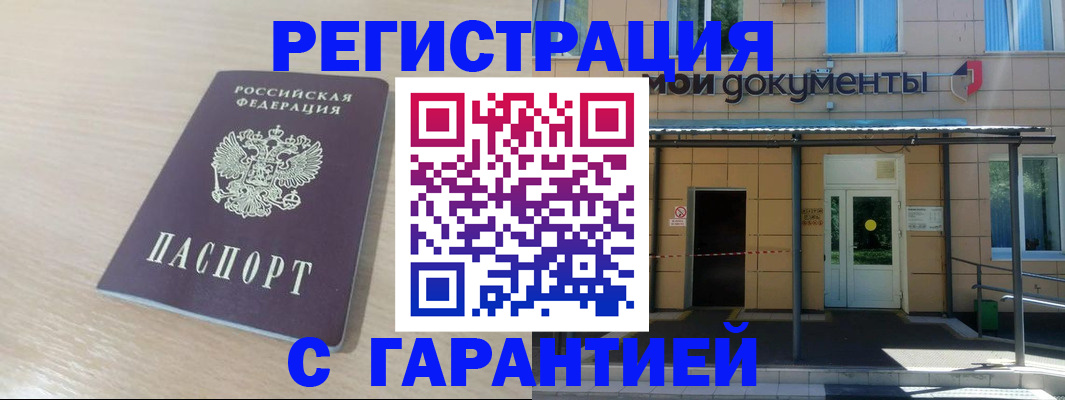 прописка в квартире в Няндоме