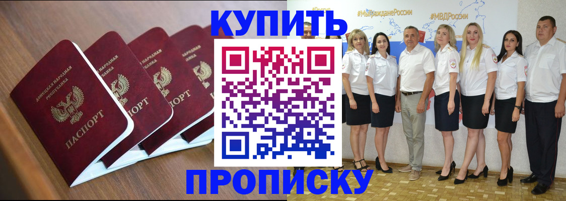 временная регистрация недорого в Няндоме
