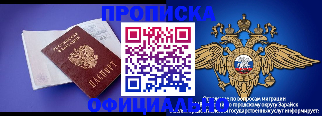 прописка в квартире в Няндоме