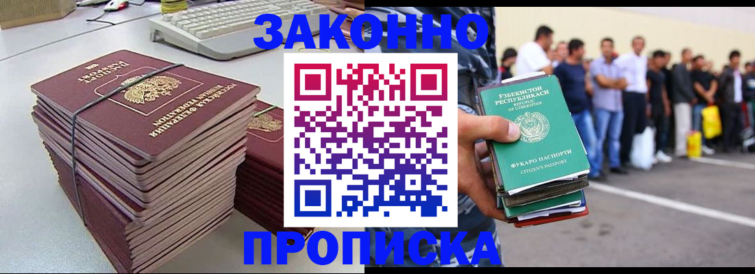 временная регистрация в квартире в Няндоме